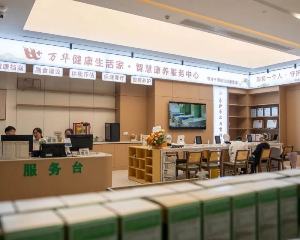 万华堂中医馆（温江区）中医馆