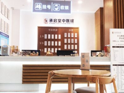 承启堂&middot;大源馆