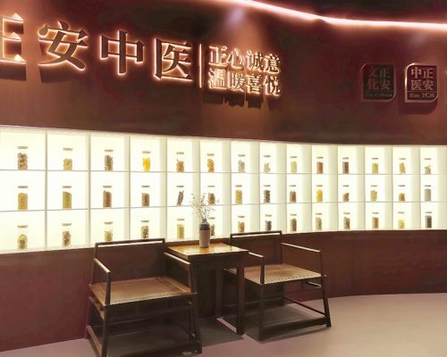 正安中医悠方店（高新区）中医馆